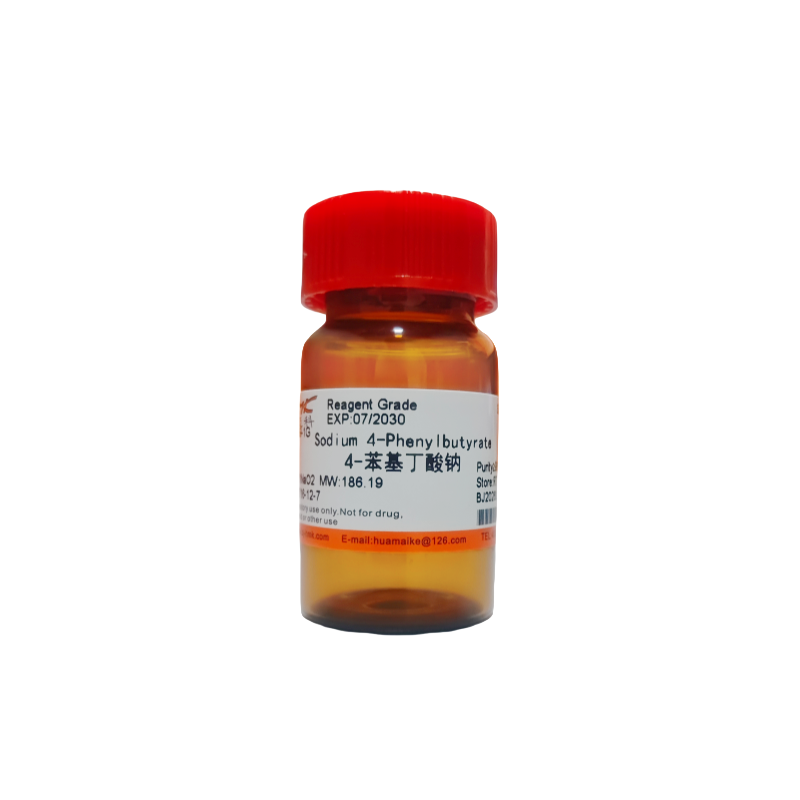 4-苯基丁酸钠（98%，试剂级）